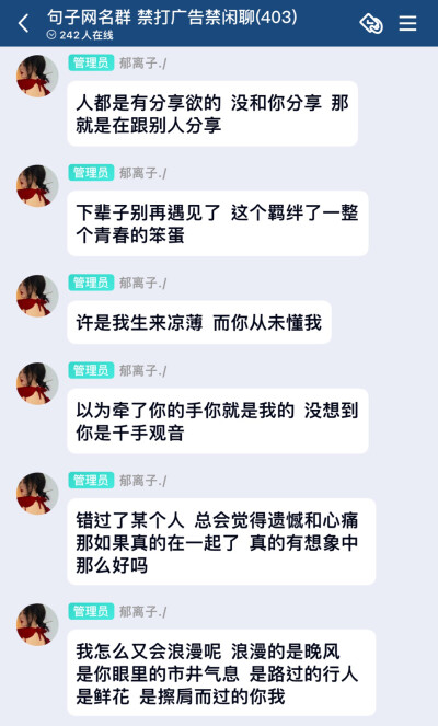 句子 文案 emo 难过 青春 分手