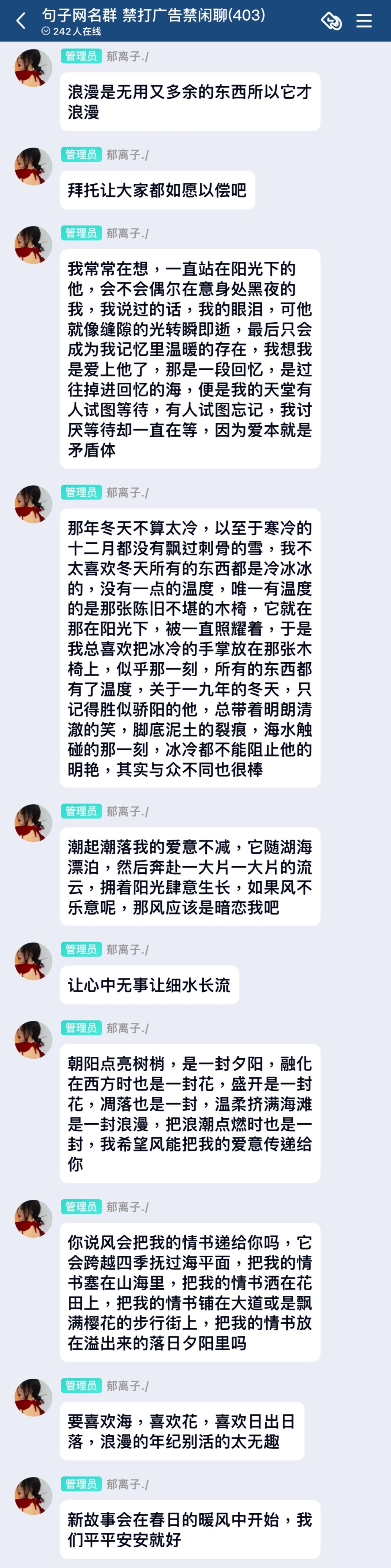 温柔句子 文案 浪漫 爱意 正能量