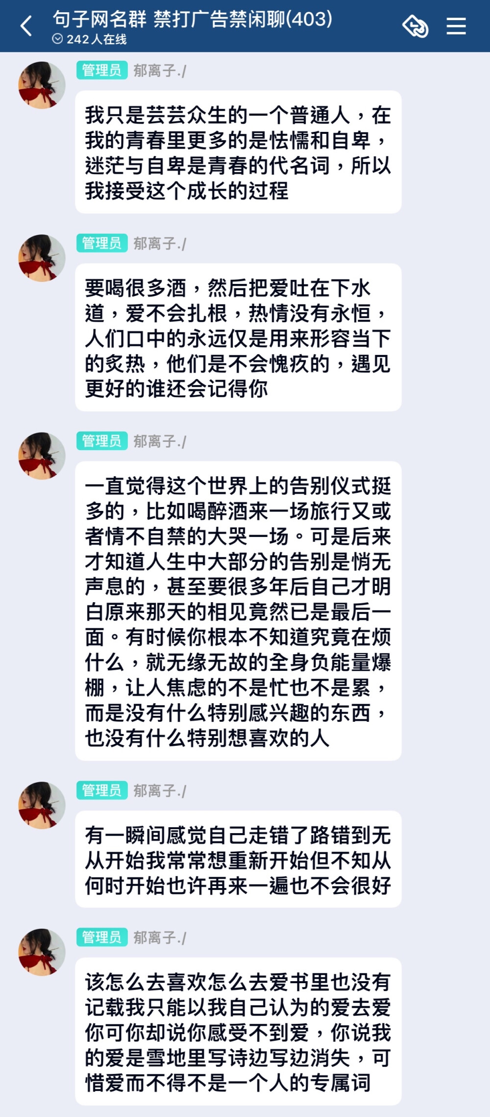 温柔句子 文案 浪漫 爱意 正能量