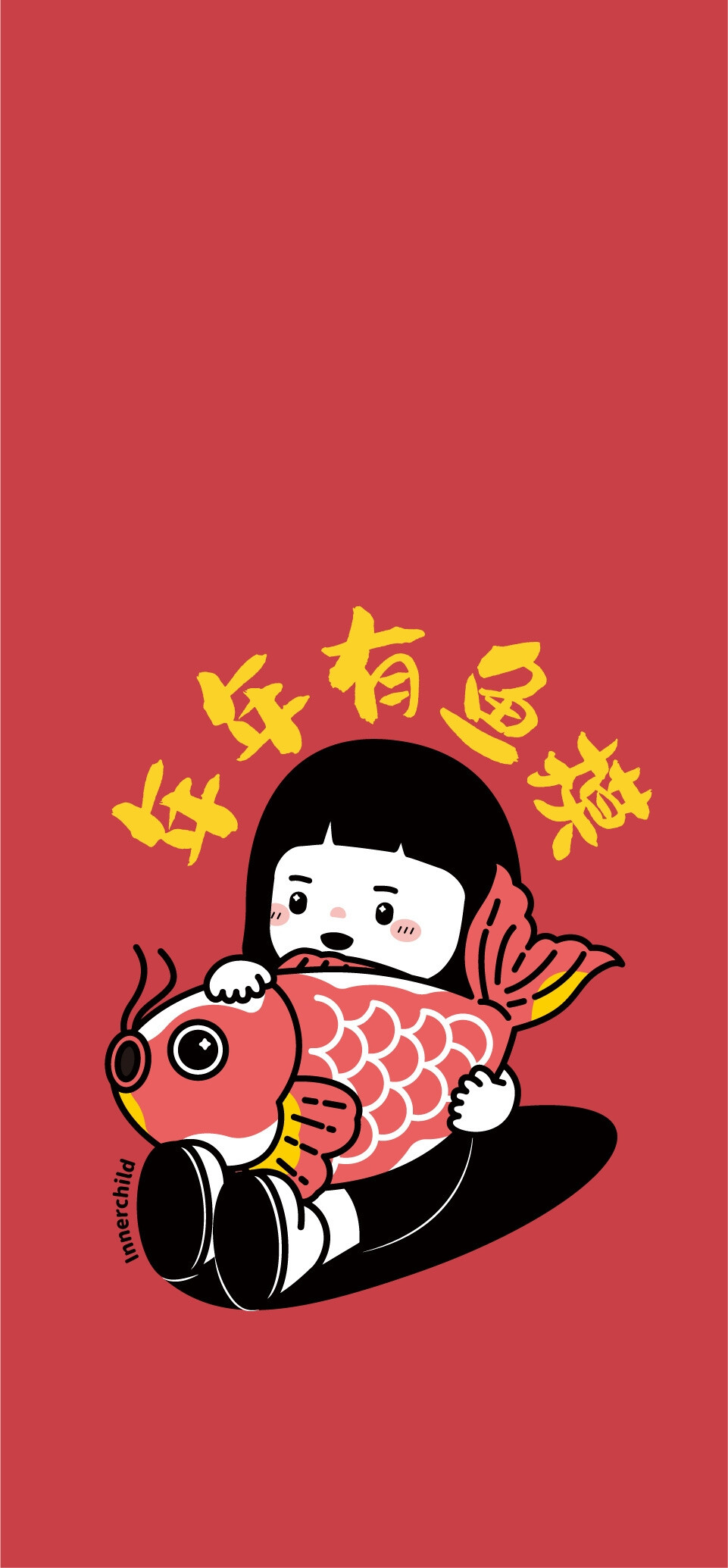 新年好运壁纸
图源： @内在小孩innerchild