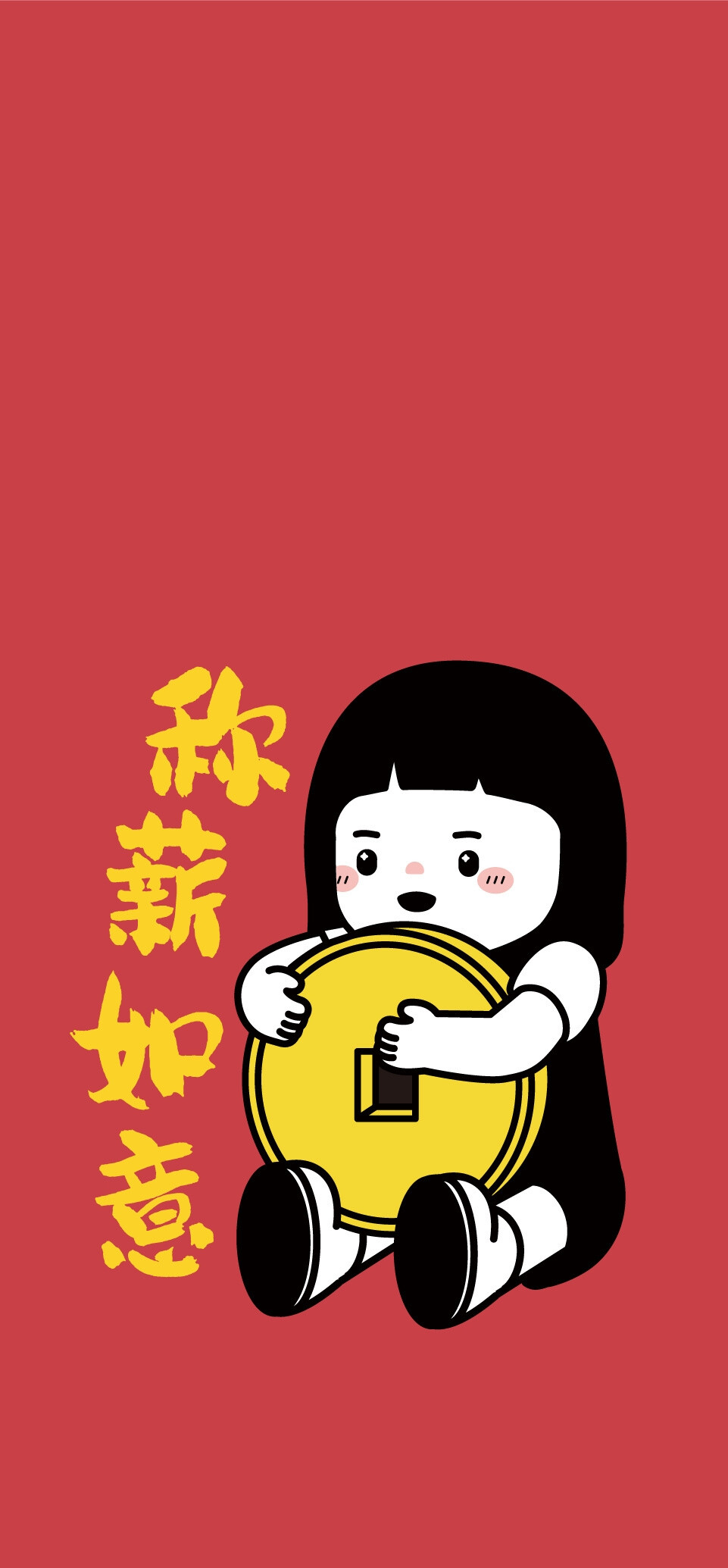 新年好运壁纸
图源： @内在小孩innerchild