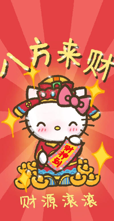 三丽鸥小财神头像
插画师:@zimko3o
#初五迎财神##hellokitty##美乐蒂##库洛米# ​​​