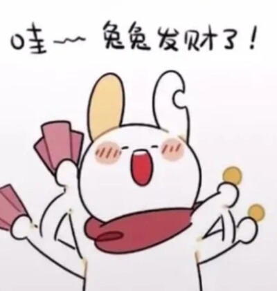 兔兔表情包