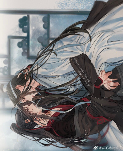 魔道祖师