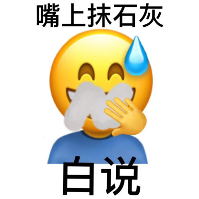 歇后语表情包