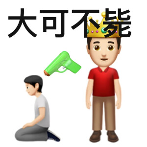 emoji表情包