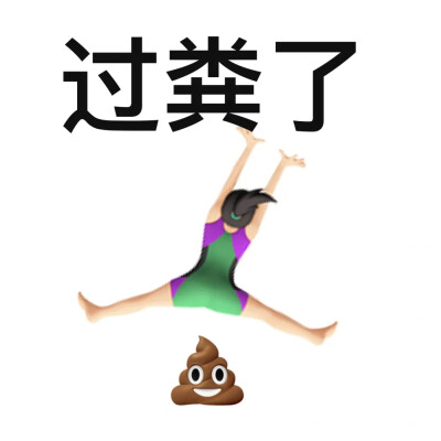 emoji表情