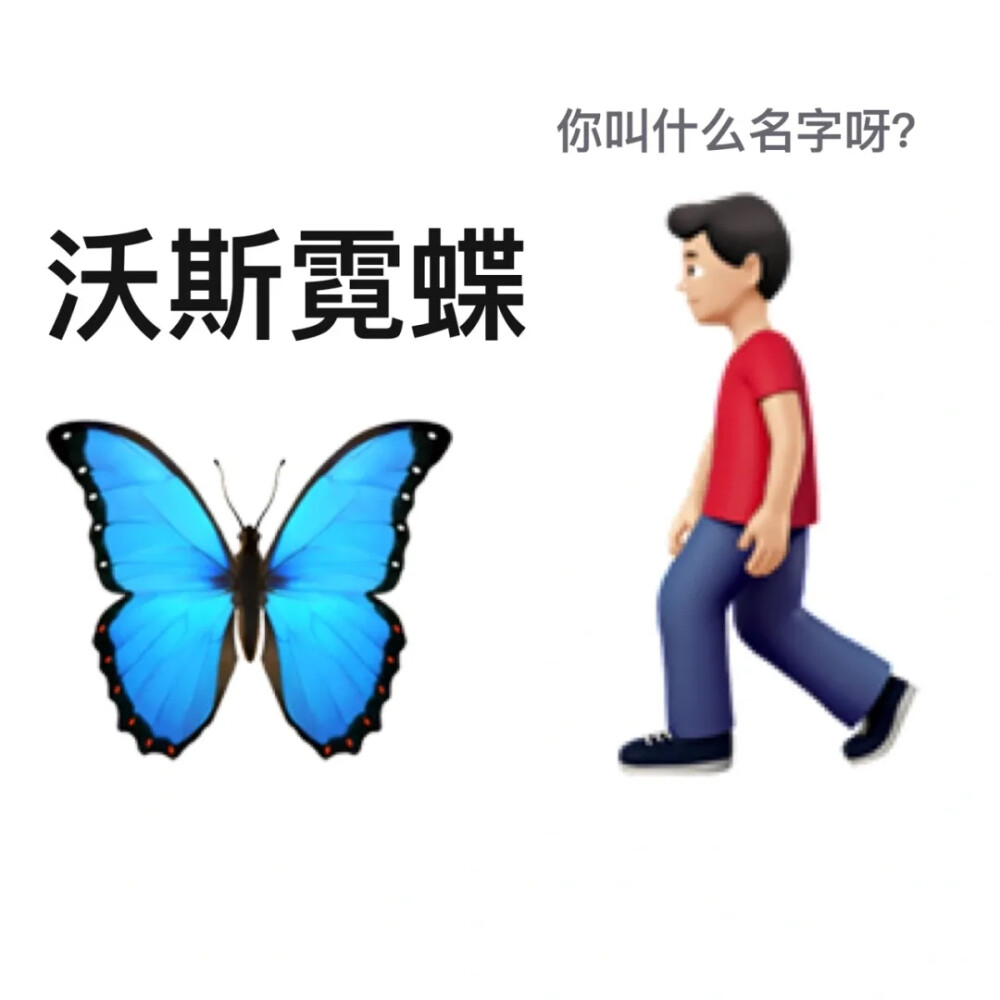 emoji表情