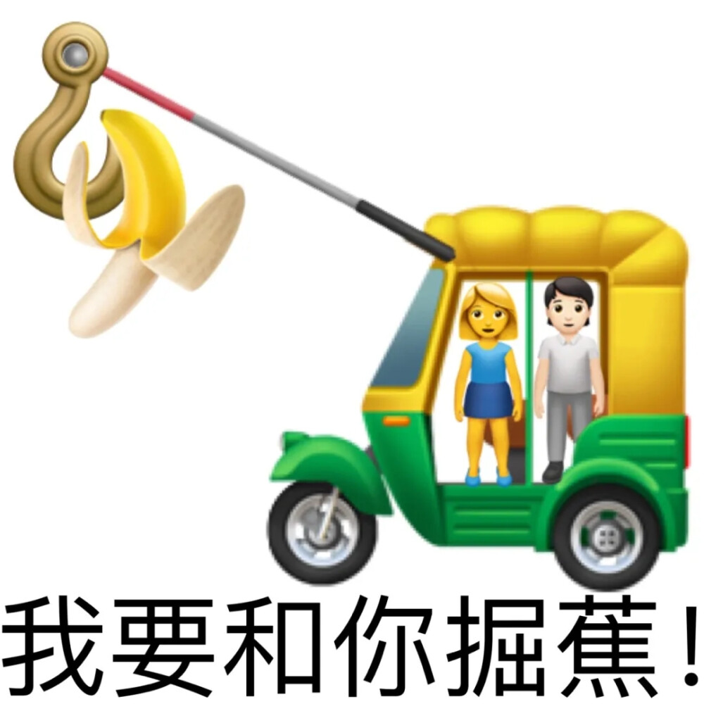 emoji表情包