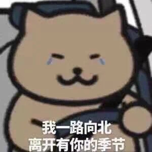 表情包