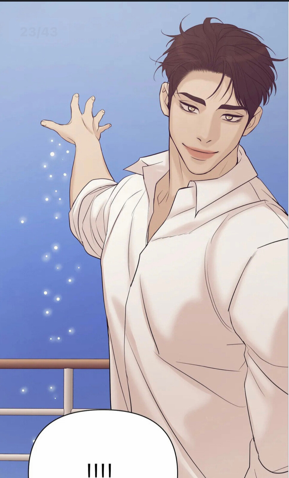 珍珠少年/贝壳少年/姜斗植（自截图）