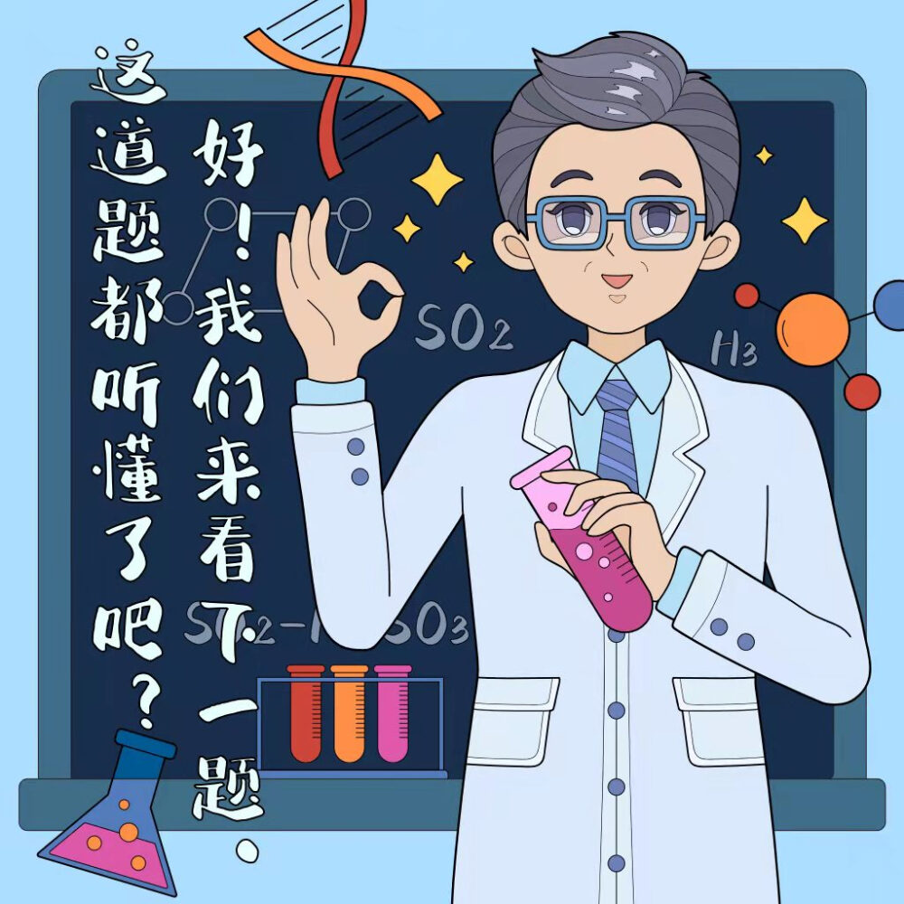 老师头像｜表情包