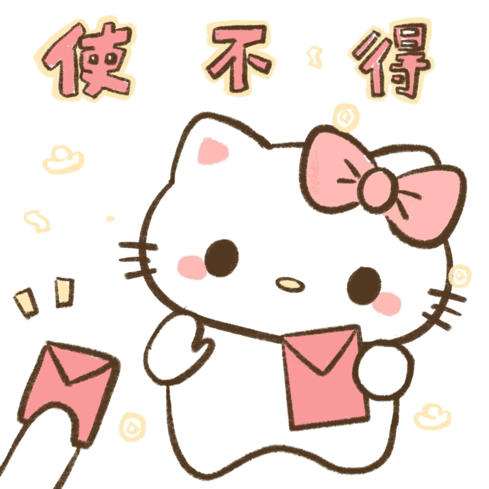 三丽鸥收红包系列