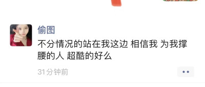 你酷啥呢你，偷图还理直气壮了是呗？你让谁为你撑腰啊柱姐？没皮没脸的活着干什么呢？能不能正面说两句，别躲后面行吗