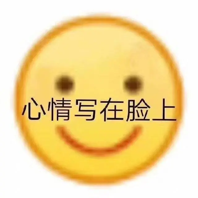 小黄脸