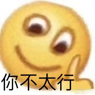 小黄脸