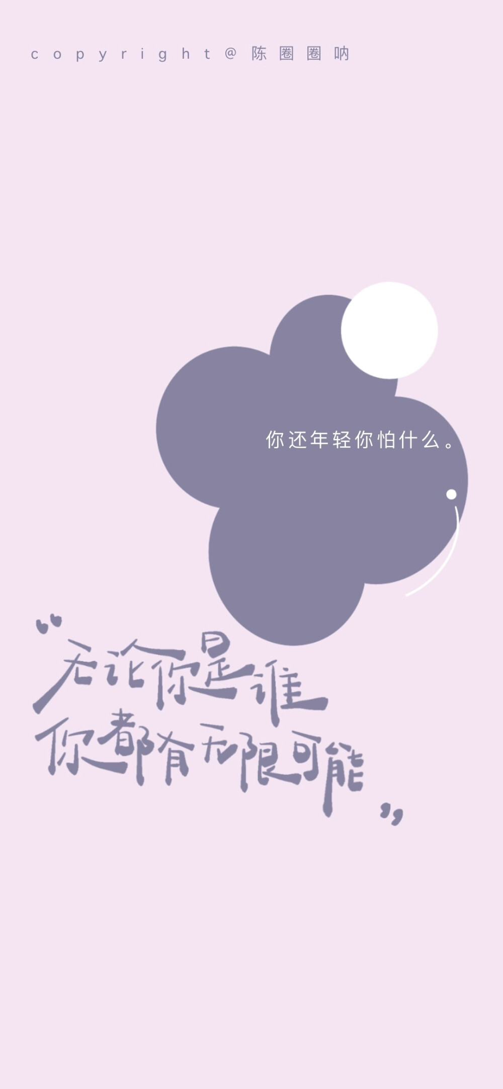 -/这一转～好运来/-
“在奔赴未来的路上，
我们都能与希望撞个满怀！”