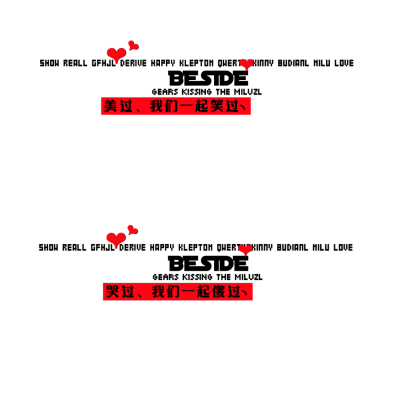 黑白水印