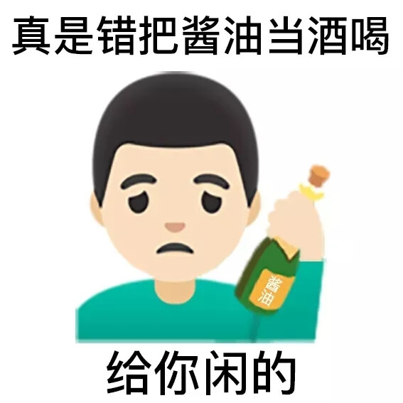 歇后语表情包