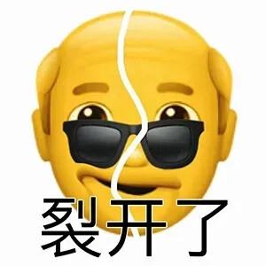 emoji表情包（老头系列）