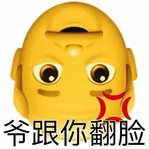 emoji表情包（老头系列）