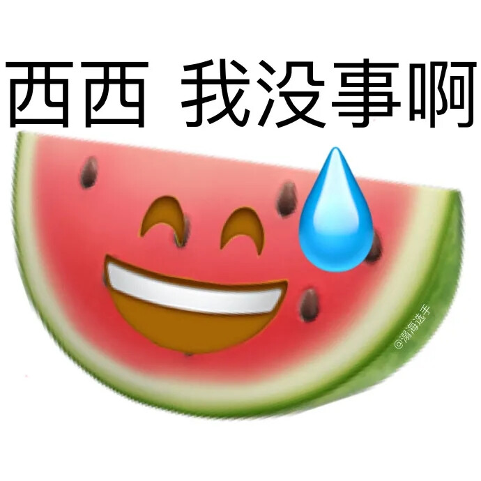 蔬菜谐音梗emoji表情包