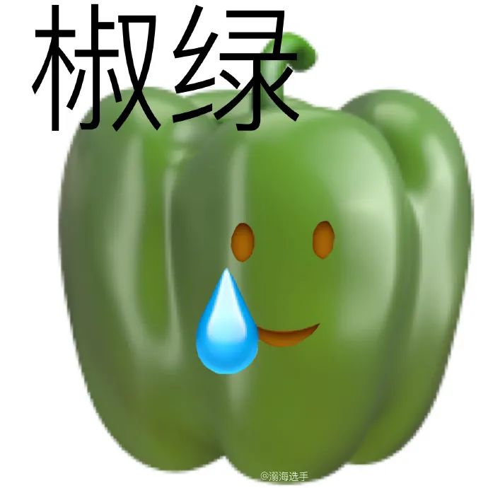 蔬菜谐音梗emoji表情包