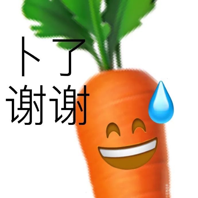 蔬菜谐音梗emoji表情包