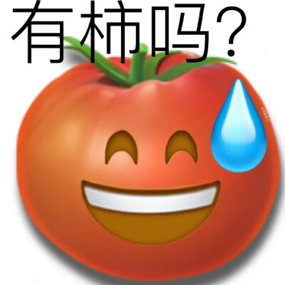 蔬菜谐音梗emoji表情包