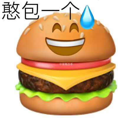 蔬菜谐音梗emoji表情包