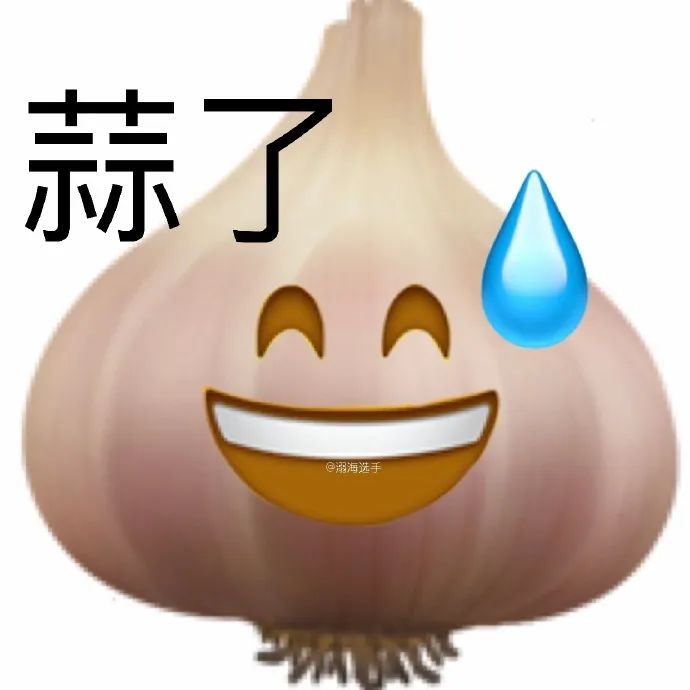 蔬菜谐音梗emoji表情包