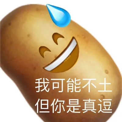 蔬菜谐音梗emoji表情包