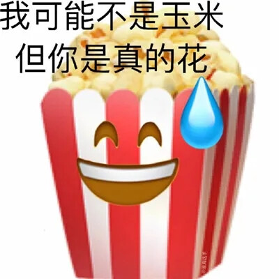 蔬菜谐音梗emoji表情包