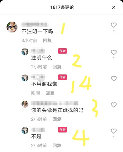 。。。我真服了？到底是哪个人传去群里了 速速给我爬出来 注明一下能把你咋样呢 不注明就别拿知道吗 我真的很生气 我要气疯了 凭啥呢 我自截自调的为什么不注明呢 这啥原因啊 我就想问问了 到底是谁 二传不注明…… …