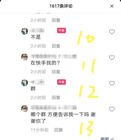 。。。我真服了？到底是哪个人传去群里了 速速给我爬出来 注明一下能把你咋样呢 不注明就别拿知道吗 我真的很生气 我要气疯了 凭啥呢 我自截自调的为什么不注明呢 这啥原因啊 我就想问问了 到底是谁 二传不注明…… …