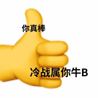 表情包 和好