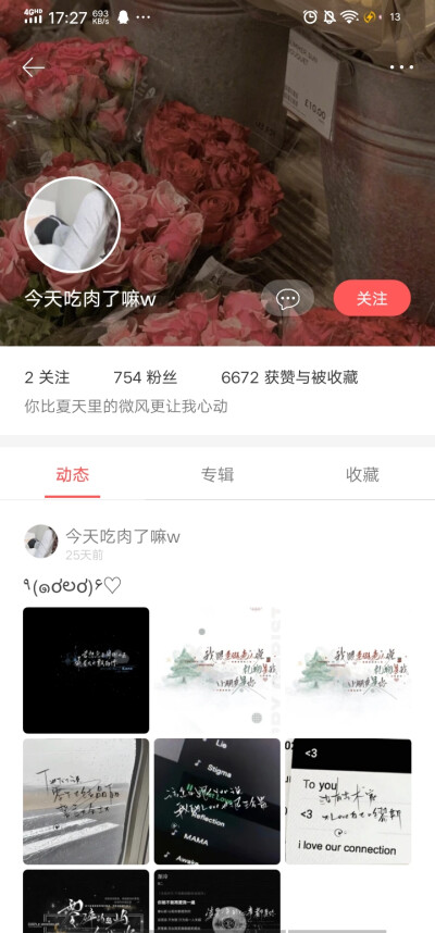 能不能别扣我图 扣了你发dt干嘛 堆糖你家是不是 真的无语