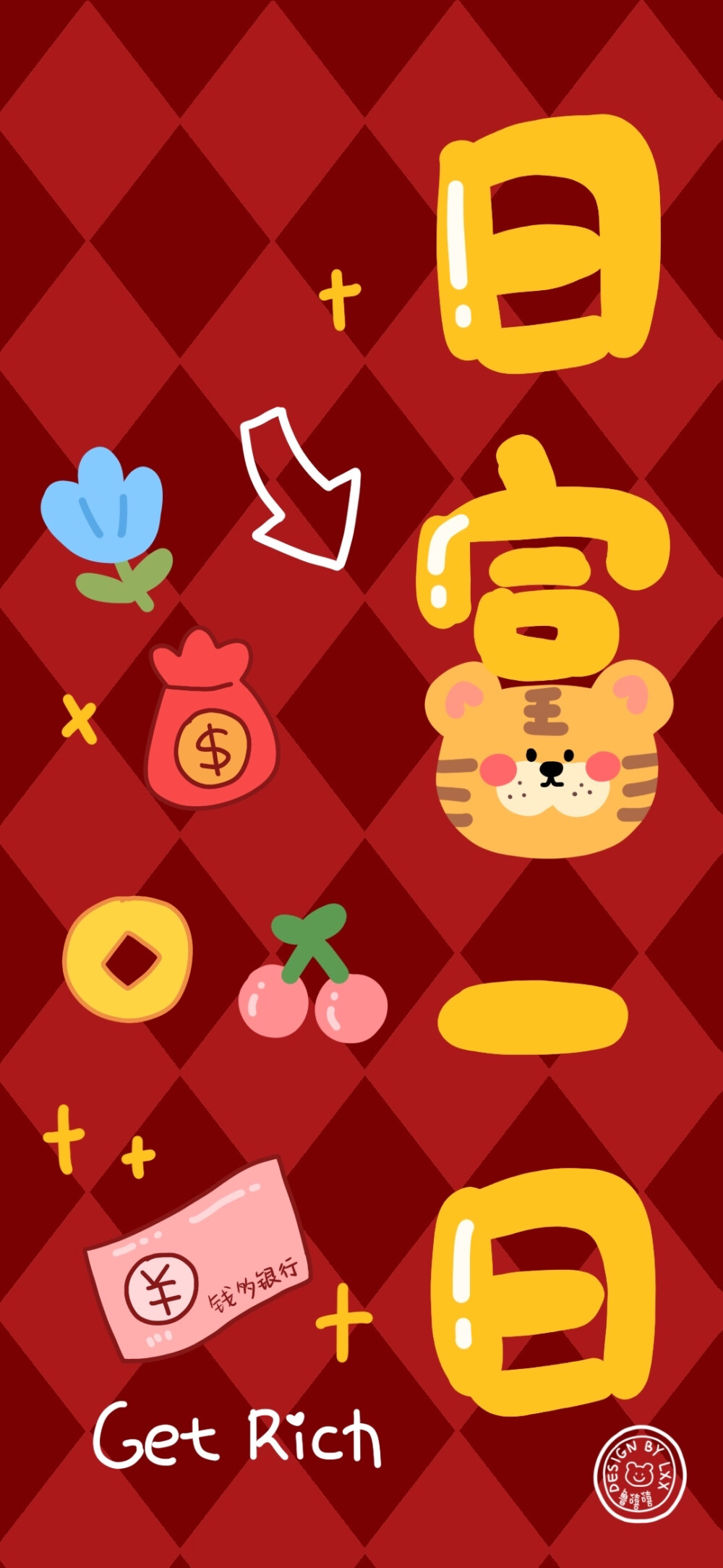虎年壁纸
