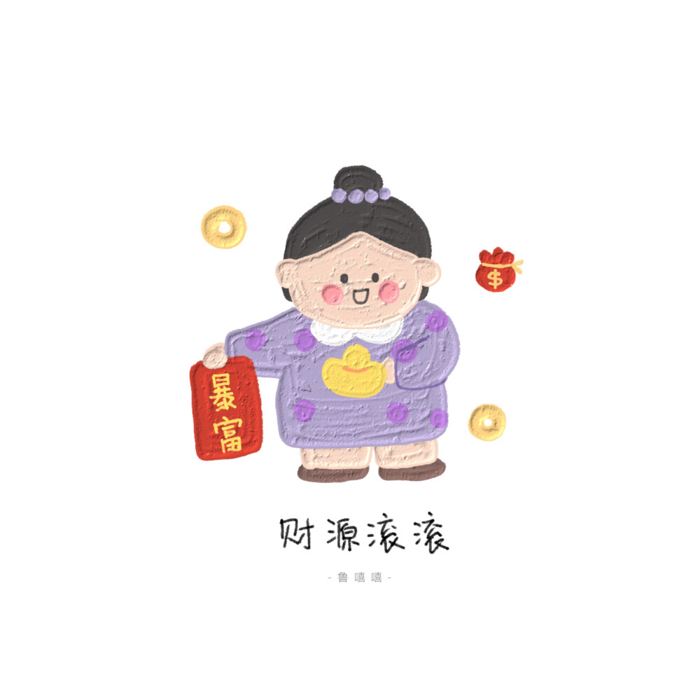 虎年小头像