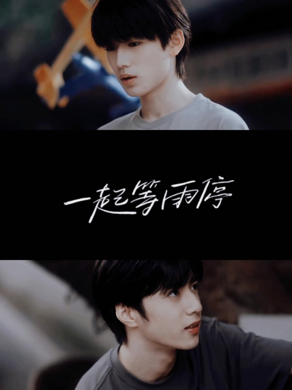 “在学校我罩你”
“代表重庆欢迎你”
“看得到太阳吗”