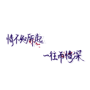 风止于秋水我止于你.
med手写  禁二转