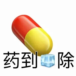 emoji表情包