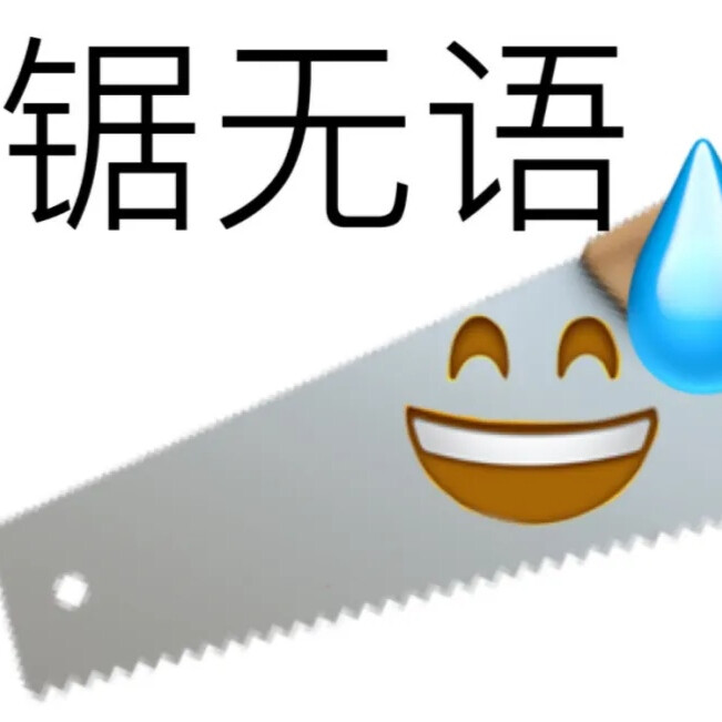 emoji表情包