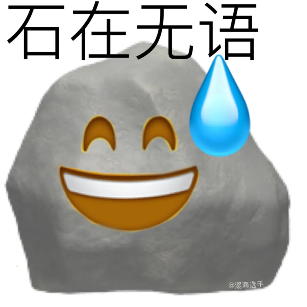 emoji表情包