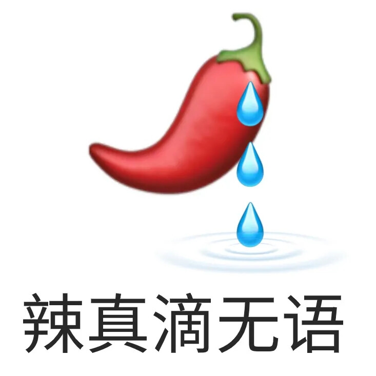 emoji表情包