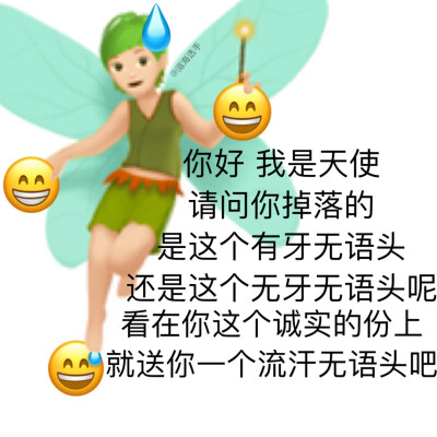 无语流汗emoji表情包