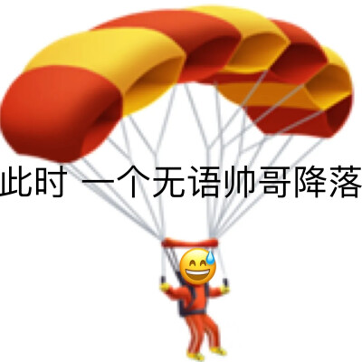 无语流汗emoji表情包