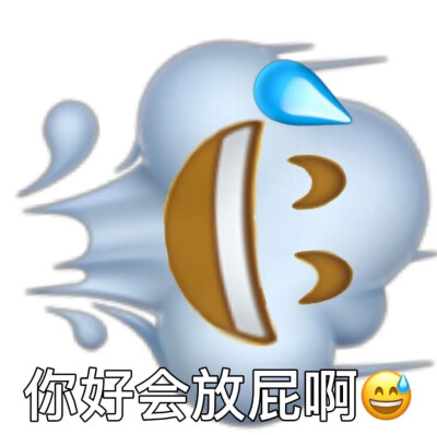 无语流汗emoji表情包