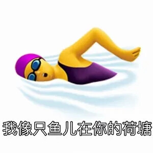 emoji表情包yygq