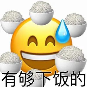 emoji表情包yygq